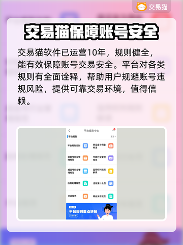魔兽世界账号交易在哪靠谱？🔥速看！截图3