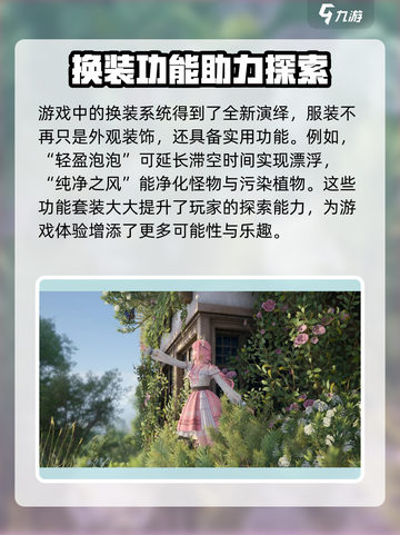 无限暖暖有恋爱剧情吗介绍截图4