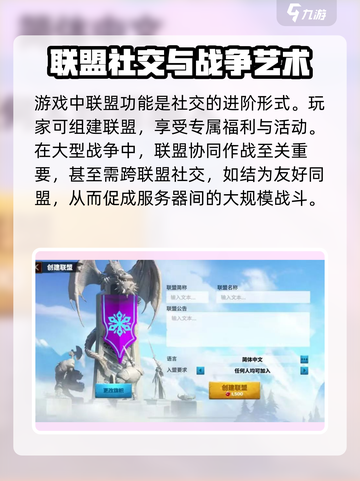 万龙觉醒🔥社交玩法大揭秘！轻松交友制胜攻略截图4