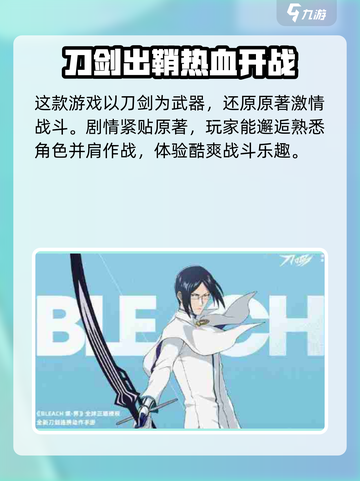 🔥境界刀鸣公测时间曝光！上线倒计时⚡截图3