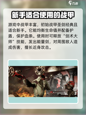 星际战甲手游攻略分享介绍截图2