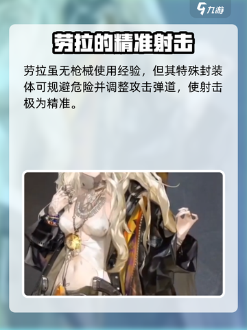 异象回声劳拉怎么样介绍截图5