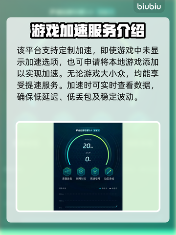 手游加速器推荐🔥玩和平精英不卡顿，流畅到飞起！🎮截图5