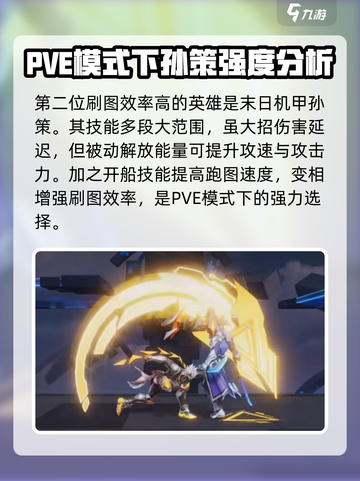星之破晓刷图角色推荐介绍截图3
