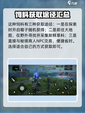 破碎之地雾虚沼泽四眼牛怎么抓介绍截图3