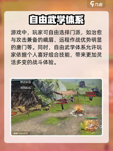 剑侠情缘零什么时候公测介绍截图4