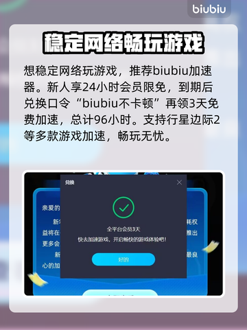 行星边际2加速器🔥选对了就能吃鸡！🎮截图3