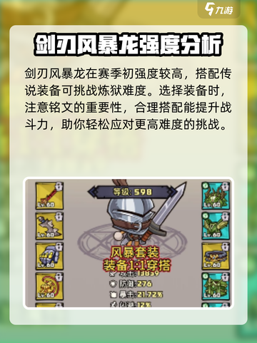 风之旅迹🔥新赛季职业玩法大曝光！💥截图2