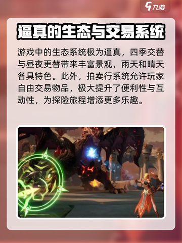 塔瑞斯世界🔥超好玩！你不来试试吗？🎮截图3