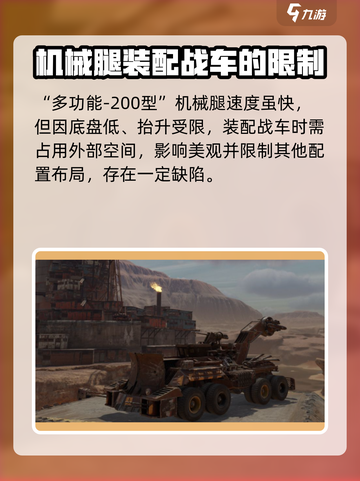 创世战车🔥多功能200型机械腿，超强详解来啦！截图2