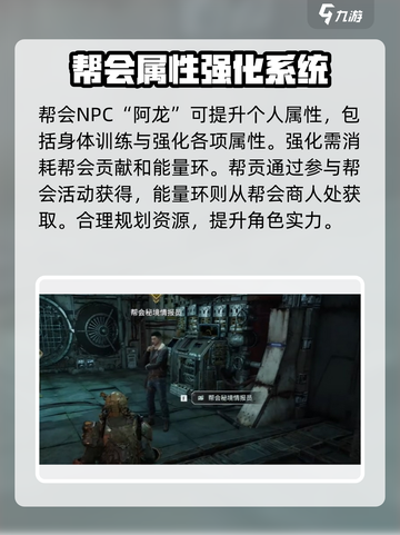 代号56帮会成长礼包在哪里介绍截图4