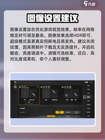 绝地求生未来之役设置怎么调介绍截图2