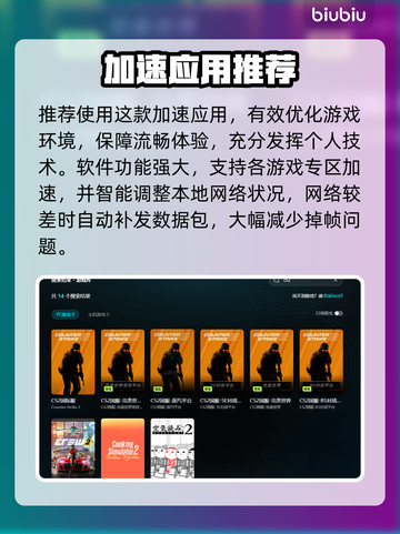 💥CSGO2更新后掉帧？速看解决办法！🎮截图3