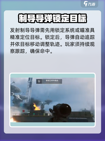 三角洲行动呼叫导弹轰炸怎么操作介绍截图3