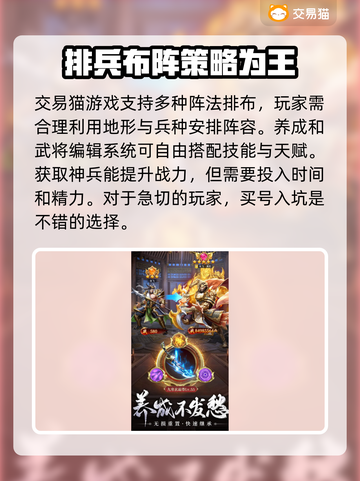 止戈之战买号哪家强💥靠谱平台推荐🔥截图2