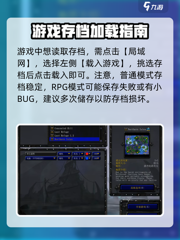 魔兽争霸3冰封王座存档位置在哪介绍截图4