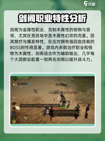 剑中剑阁🔥玩法攻略，轻松制胜💡游戏名必备！截图3