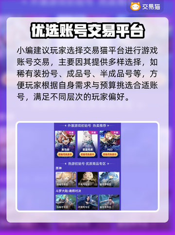 🔥《光遇账号交易黑幕曝光！》💥🎮截图3