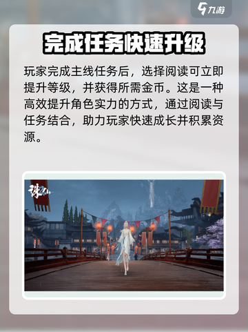 诛仙2手游金币升级🔥超简单方法分享！截图4