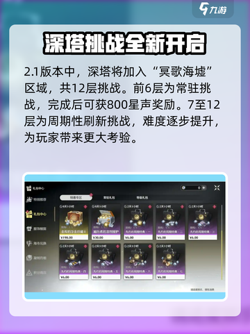 鸣潮2.1版本前瞻介绍介绍截图4