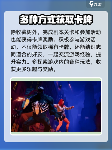 漫威终极逆转怎么玩介绍截图6
