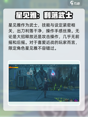 绝区零🔥雅见最新情报爆料！💥游戏迷必看截图4