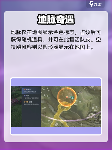 《永劫无间手游》地图大揭秘！🌍🔥截图4
