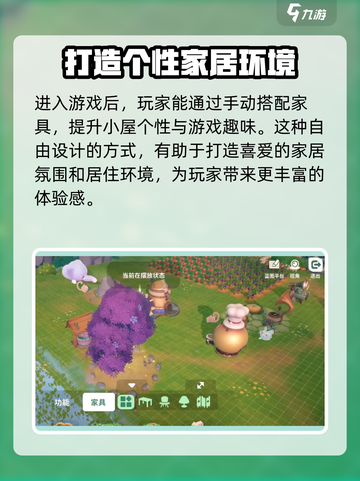 米姆米姆哈积木装修怎么玩介绍截图4