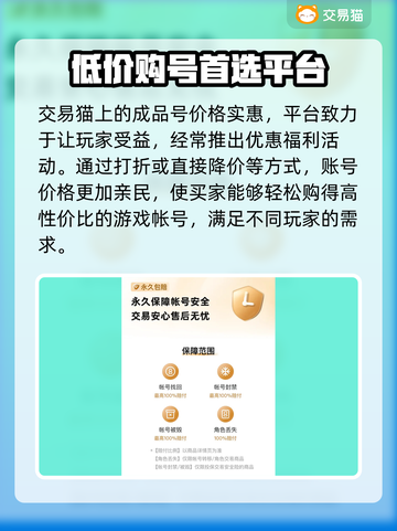 王者荣耀账号交易🔥哪家平台更靠谱？😎截图4