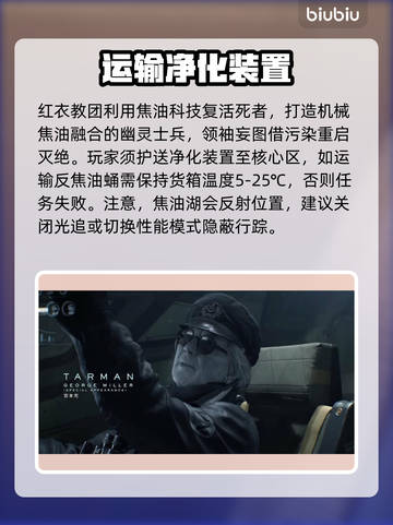 死亡搁浅2🔥主线故事大揭秘！游戏背景超详细介绍✨截图3
