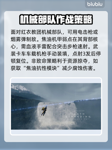 死亡搁浅2上线时间🔥粉丝等不及了！🎮截图4