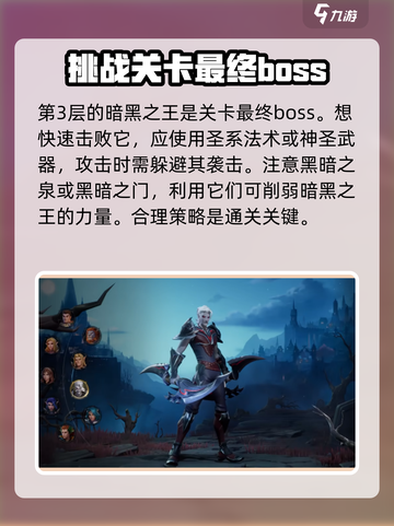 塔瑞斯世界🔥黑暗力量象征及应对策略✨截图4