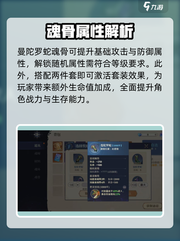斗罗大陆逆转时空🔥曼陀罗蛇超强攻略🎉截图2