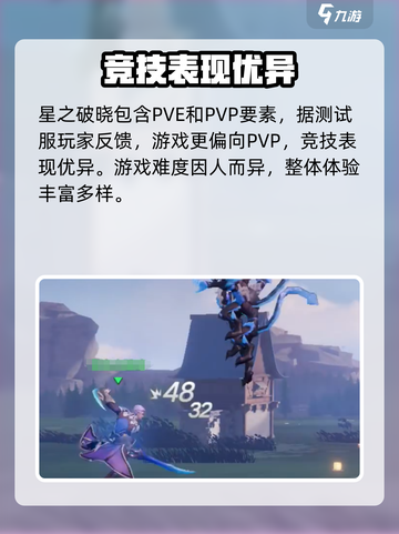 星之破晓🔥操作设置全攻略，高手必备！截图3