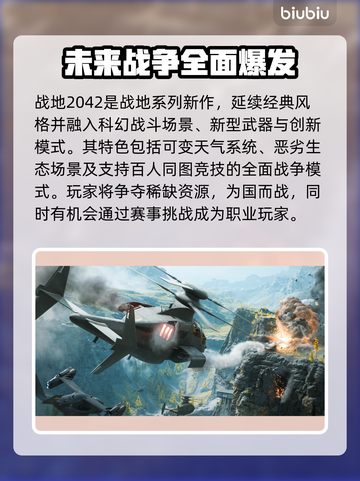 战地2042🔥闪退解决+加速器分享🚀截图2