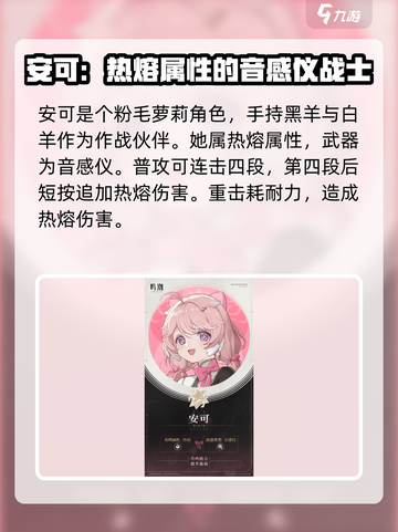 鸣潮🔥角色强度大起底，这些角色居然这么厉害！截图2