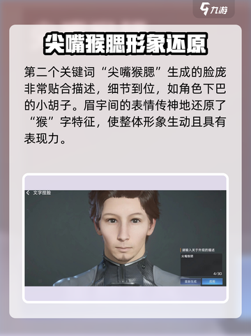 星球重启文字捏脸怎么玩介绍截图6