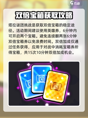 爆裂小队塔拉的谜团🔥玩法全解，轻松通关秘籍！截图4
