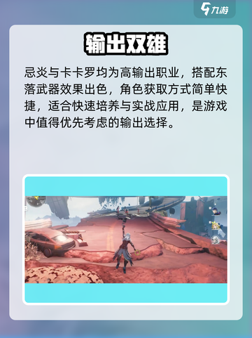 《鸣潮》东落神兵谁主沉浮？💥截图4