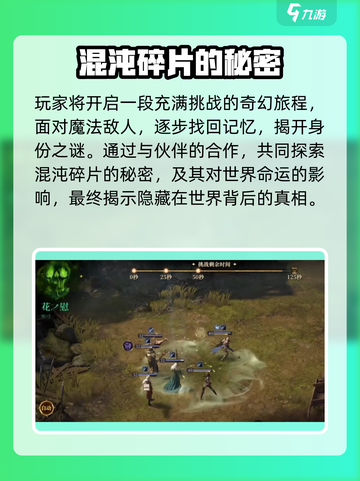 龙息神寂：主角竟是他！身份曝光🔥截图2