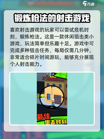 危机时刻玩法介绍介绍截图4