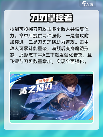 星之破晓男英雄有哪些介绍截图3