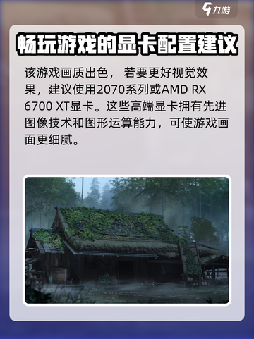 燕云十六声显卡要求多高介绍截图3