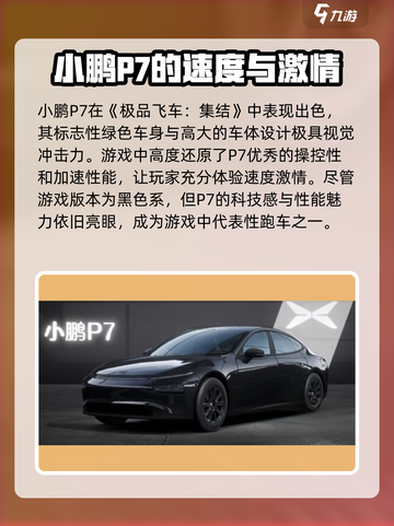 《极品飞车》集结国产车🔥，这些神车你开过吗？截图2
