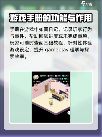 皮卡堂之梦想起源手册是什么介绍截图2