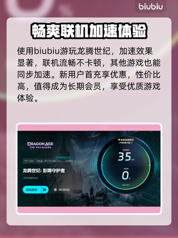 龙腾世纪闪退🔥解决方法大全，玩家必看！截图4