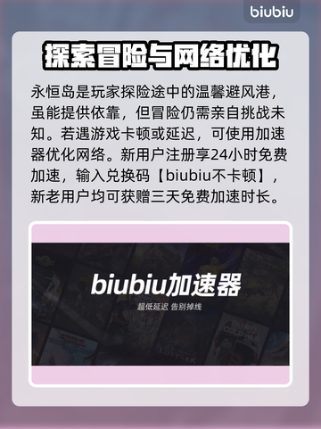 七日世界🔥超详细永恒岛抵达攻略🎉截图4