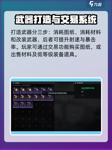 破碎之地武器怎么做介绍截图3