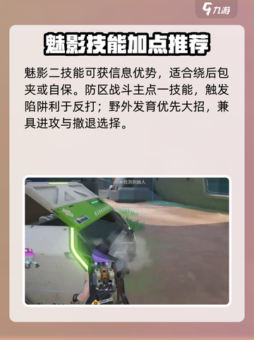 远光84魅影隐身机制怎么用介绍截图5