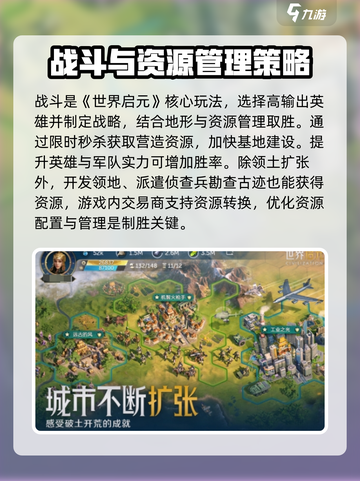 世界启元手游🔥新手必看！极速开荒大全🎉截图3